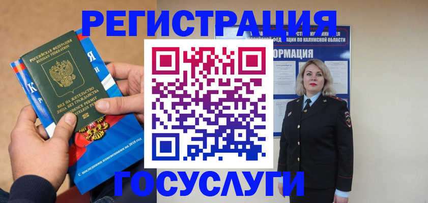 прописка 2025 в Первомайске