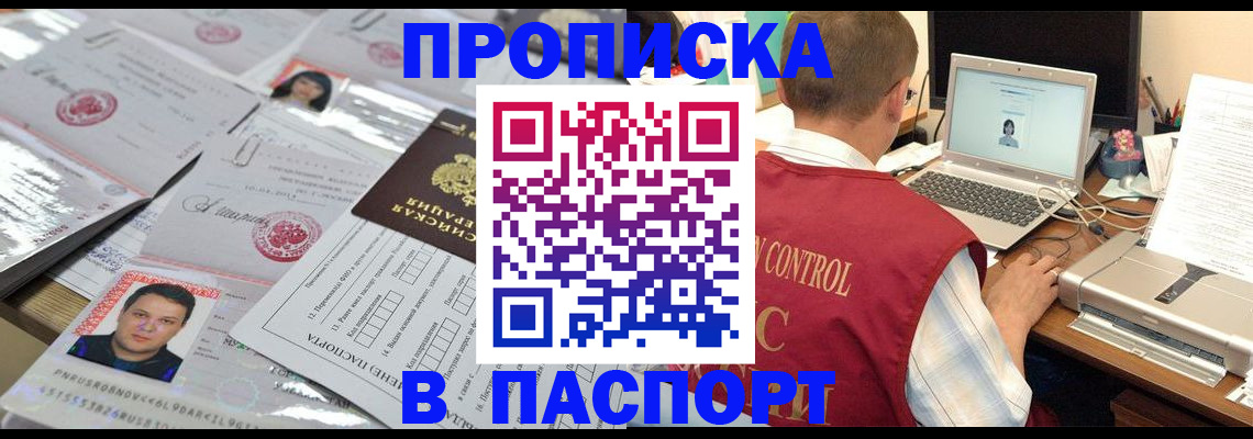 пропишу в квартире в Первомайске